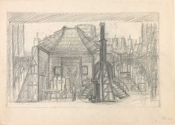 Фаворский Владимир Андреевич. Лот из 13 предметов: